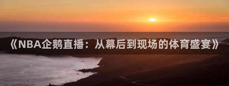 新闻图片